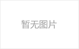 延边螺栓球的加工制作标准你了解吗？